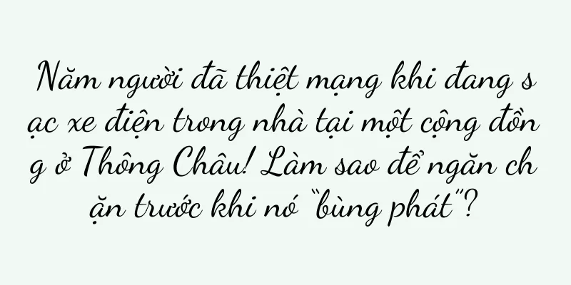 Năm người đã thiệt mạng khi đang sạc xe điện trong nhà tại một cộng đồng ở Thông Châu! Làm sao để ngăn chặn trước khi nó “bùng phát”?